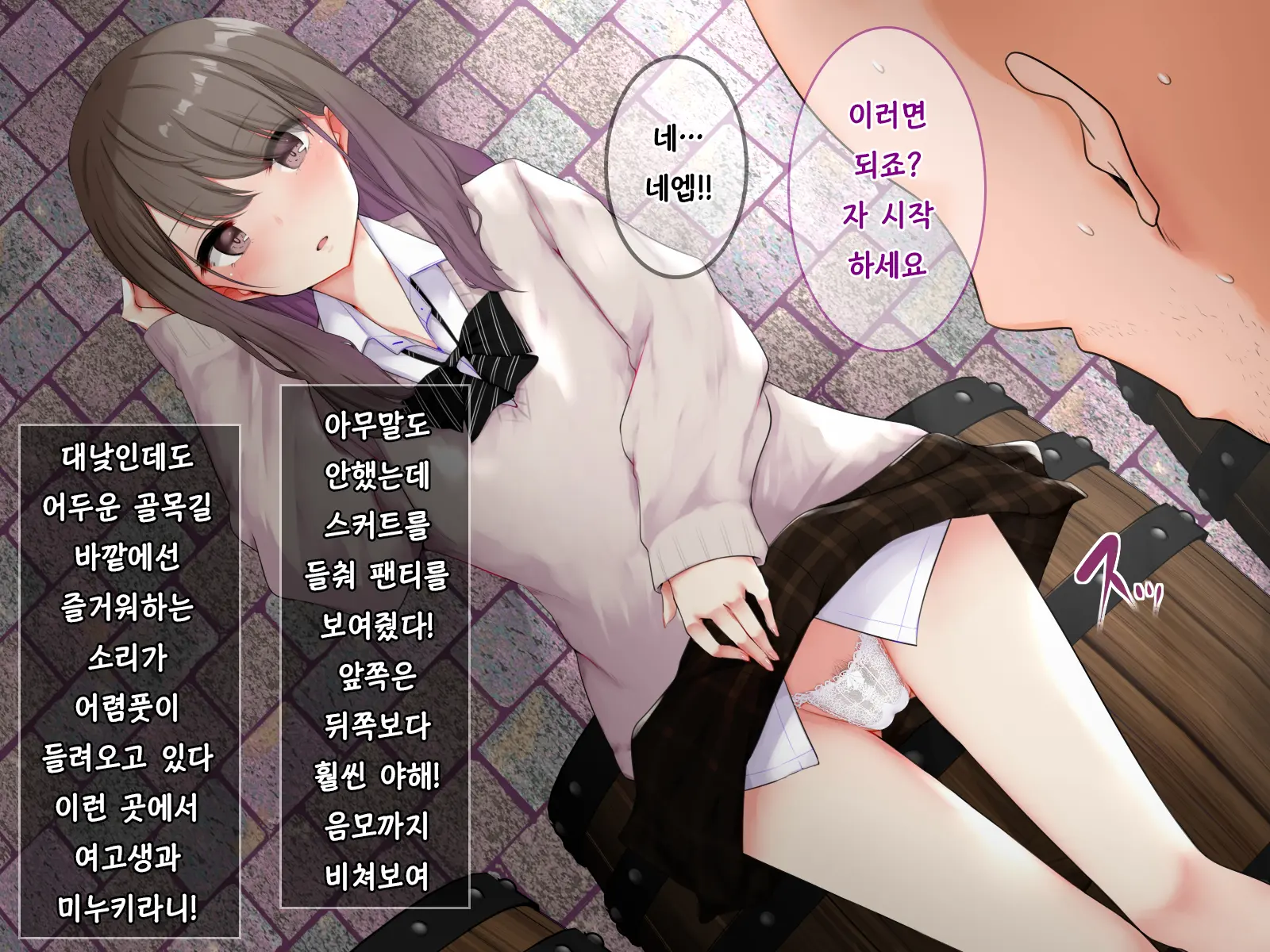 Minuki No Hazu Ga Te De Shiko Tte Kureta Cool Kei JK Ni Sumata O Tanondemita Kekka | 미누키를 부탁했더니 대딸을 해주는 쿨한 여고생에게 스마타를 부탁한 결과